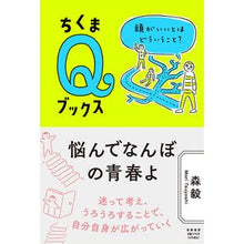 画像をギャラリービューアに読み込む, 悩んでなんぼの青春よ
