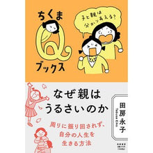 画像をギャラリービューアに読み込む, なぜ親はうるさいのか

