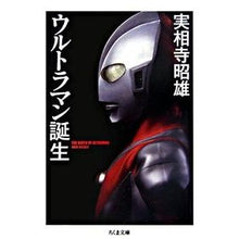 画像をギャラリービューアに読み込む, ウルトラマン誕生
