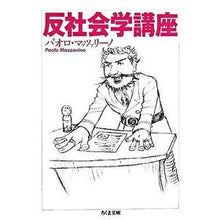 画像をギャラリービューアに読み込む, 反社会学講座
