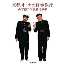 画像をギャラリービューアに読み込む, 京都、オトナの修学旅行
