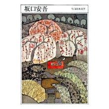 画像をギャラリービューアに読み込む, 坂口安吾

