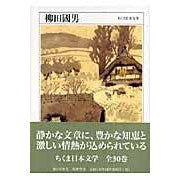画像をギャラリービューアに読み込む, 柳田國男
