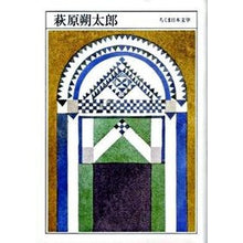 画像をギャラリービューアに読み込む, 萩原朔太郎
