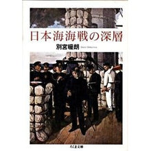 画像をギャラリービューアに読み込む, 日本海海戦の深層
