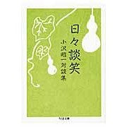 画像をギャラリービューアに読み込む, 日々談笑 Shoichi Ozawa
