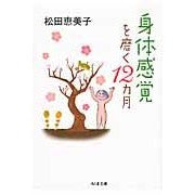 画像をギャラリービューアに読み込む, 身体感覚を磨く１２カ月
