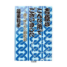 画像をギャラリービューアに読み込む, 吉原はこんな所でございました－廓の女たち
