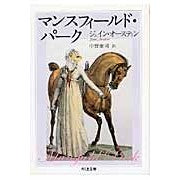 画像をギャラリービューアに読み込む, マンスフィールド・パーク
