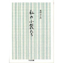 画像をギャラリービューアに読み込む, 私の小裂たち
