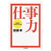 画像をギャラリービューアに読み込む, 仕事力　２週間で「できる人」になる
