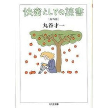画像をギャラリービューアに読み込む, 快楽としての読書　海外篇
