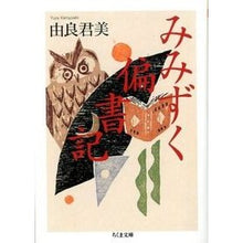 画像をギャラリービューアに読み込む, みみずく偏書記
