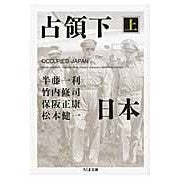 画像をギャラリービューアに読み込む, 占領下日本　上
