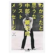 画像をギャラリービューアに読み込む, わかったと思うな　ちくまゴルフシリーズ
