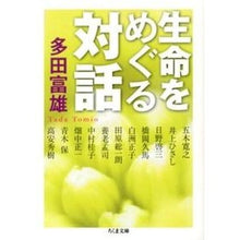 画像をギャラリービューアに読み込む, 生命をめぐる対話
