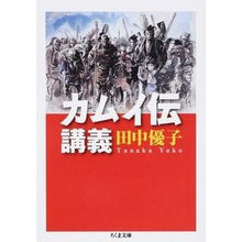 画像をギャラリービューアに読み込む, カムイ伝講義
