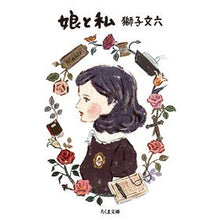 画像をギャラリービューアに読み込む, 娘と私

