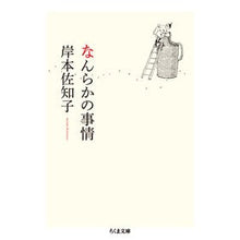 画像をギャラリービューアに読み込む, なんらかの事情 Sachiko Kishimoto
