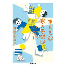 画像をギャラリービューアに読み込む, まともな家の子供はいない
