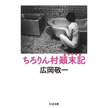 画像をギャラリービューアに読み込む, ちろりん村顛末記
