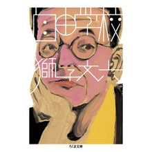 画像をギャラリービューアに読み込む, 自由学校

