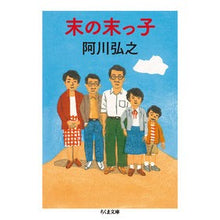 画像をギャラリービューアに読み込む, 末の末っ子 Hiroyuki Agawa
