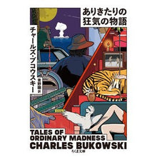 画像をギャラリービューアに読み込む, ありきたりの狂気の物語

