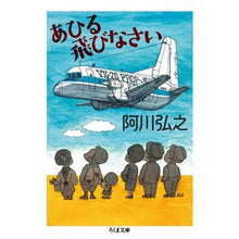 画像をギャラリービューアに読み込む, あひる飛びなさい Hiroyuki Agawa
