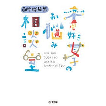 画像をギャラリービューアに読み込む, 本好き女子のお悩み相談室
