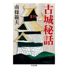 画像をギャラリービューアに読み込む, 古城秘話
