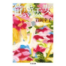 画像をギャラリービューアに読み込む, 笛ふき天女
