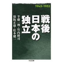 画像をギャラリービューアに読み込む, 戦後日本の「独立」

