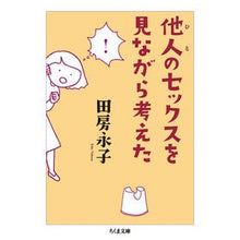 画像をギャラリービューアに読み込む, 他人のセックスを見ながら考えた

