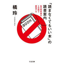 画像をギャラリービューアに読み込む, 「読まなくてもいい本」の読書案内
