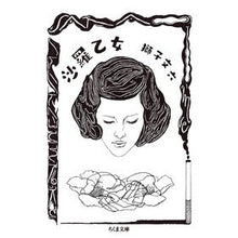画像をギャラリービューアに読み込む, 沙羅乙女
