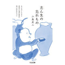 画像をギャラリービューアに読み込む, 志ん生の忘れもの
