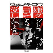 画像をギャラリービューアに読み込む, 嫌ダッと言っても愛してやるさ！

