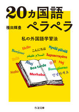画像をギャラリービューアに読み込む, #種田輝豊 #２０ヵ国語ペラペラ
