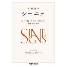 画像をギャラリービューアに読み込む, 精選　シーニュ
