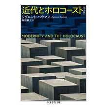 画像をギャラリービューアに読み込む, 近代とホロコースト　完全版

