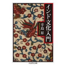 画像をギャラリービューアに読み込む, インド文化入門
