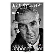 画像をギャラリービューアに読み込む, ロバート・オッペンハイマー

