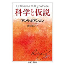 画像をギャラリービューアに読み込む, 科学と仮説　Ｍａｔｈ＆Ｓｃｉｅｎｃｅ

