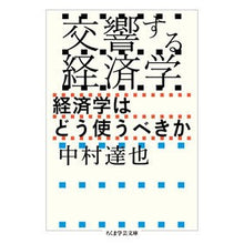 画像をギャラリービューアに読み込む, 交響する経済学
