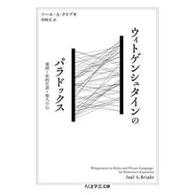 画像をギャラリービューアに読み込む, ウィトゲンシュタインのパラドックス
