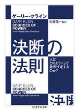 画像をギャラリービューアに読み込む, #Ｇ．クライン #決断の法則
