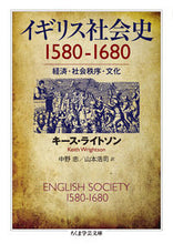 Load image into Gallery viewer, #K. Wrightson #English Society 1580–1680
