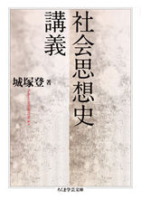 画像をギャラリービューアに読み込む, #城塚登 #社会思想史講義
