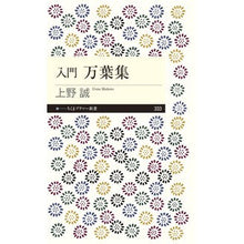 画像をギャラリービューアに読み込む, 入門　万葉集
